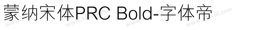 蒙纳宋体PRC Bold字体转换